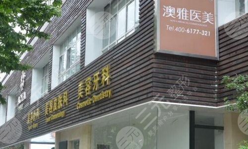 上海澳雅整形医院怎么样?技术与专家双重加持|硅胶隆鼻“原生态美鼻” 上海澳雅整形医院怎么样?技术与专家双重加持|硅胶隆鼻“原生态美鼻”