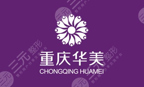 重庆欧洲之星有哪几家医院?都是正规靠谱机构,可随意选择参考! 重庆欧洲之星有哪几家医院?都是正规靠谱机构,可随意选择参考!