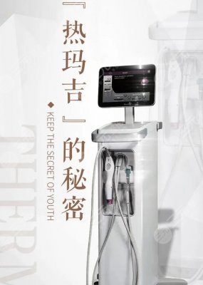 杭州热玛吉三甲医院哪些医院能做?这3家都是授权认证机构,喜欢哪家? 杭州热玛吉三甲医院哪些医院能做?这3家都是授权认证机构,喜欢哪家?