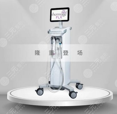 合肥热玛吉认证机构是哪家?这3家是授权机构,姐妹们可以随意参考~ 合肥热玛吉认证机构是哪家?这3家是授权机构,姐妹们可以随意参考~
