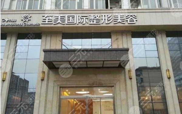 郑州至美整形医院做私密怎么样?新技术让女性私密整形变得流行~ 郑州至美整形医院做私密怎么样?新技术让女性私密整形变得流行~