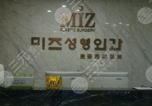 上海美姿miz整形怎么样?靠谱吗?医院资质介绍|双眼皮术后3个月 上海美姿miz整形怎么样?靠谱吗?医院资质介绍|双眼皮术后3个月