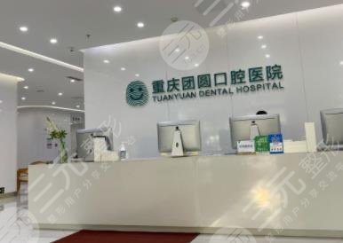 重庆十大口腔医院排名榜|重庆口腔专科医院哪家好? 重庆十大口腔医院排名榜|重庆口腔专科医院哪家好?