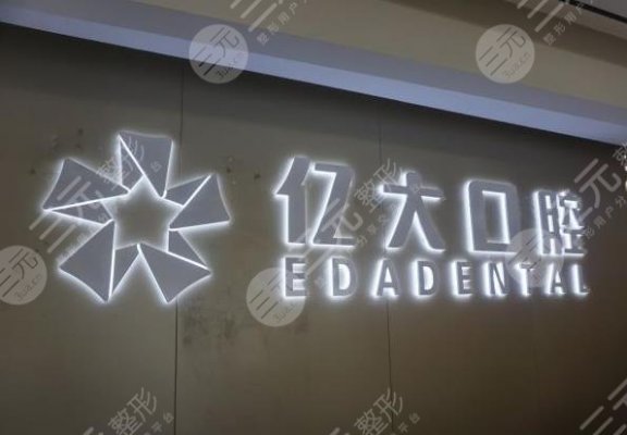 云南口腔医院排名榜|云南省昆明口腔哪家好? 云南口腔医院排名榜|云南省昆明口腔哪家好?