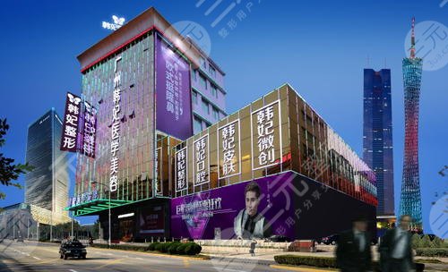 揭秘!广州韩妃和韩后是一家吗?哪个好?实力pk 揭秘!广州韩妃和韩后是一家吗?哪个好?实力pk