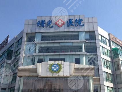 嘉兴整形医院排行榜公布!哪家比较好?曙光、禾美等5家炫耀上榜! 嘉兴整形医院排行榜公布!哪家比较好?曙光、禾美等5家炫耀上榜!
