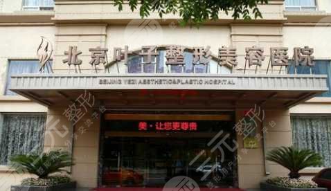北京整形医院排名前三的名单曝光!高人气好口碑的都在这! 北京整形医院排名前三的名单曝光!高人气好口碑的都在这!