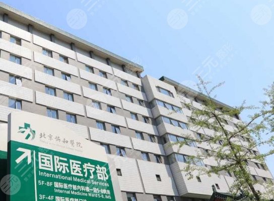 北京整容医院排名新发布,排名前十的机构都有... 北京整容医院排名新发布,排名前十的机构都有...