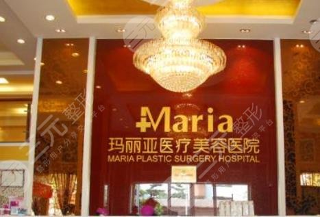 昆明玛丽亚整形美容医院