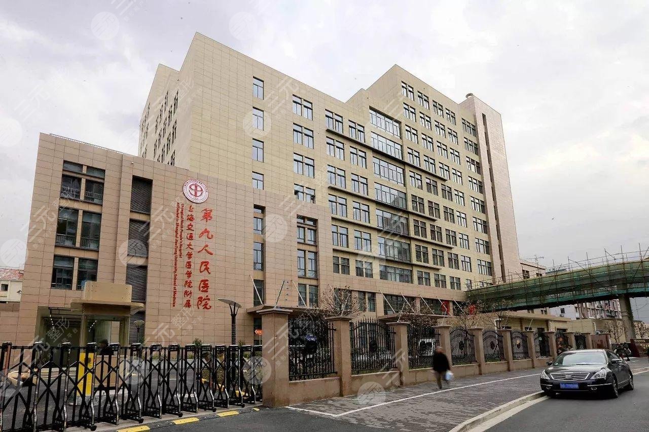 上海九院整形外科