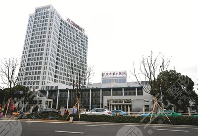 宁波市第六医院整复外科