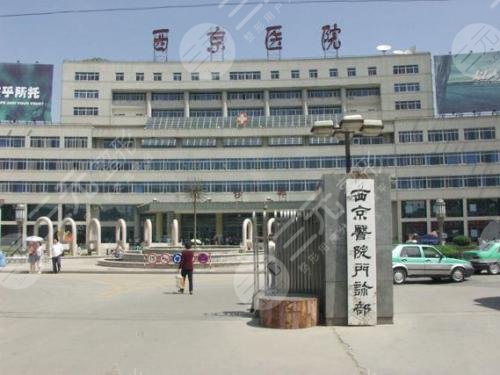 西京医院整形外科