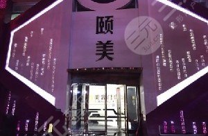 普宁颐美医疗美容靠谱吗?假体隆鼻手术让五官更加立体精致~ 普宁颐美医疗美容靠谱吗?假体隆鼻手术让五官更加立体精致~