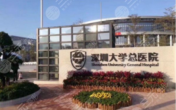深圳整容医院排行榜前十位是哪些?2024新口碑名单公布! 深圳整容医院排行榜前十位是哪些?2024新口碑名单公布!