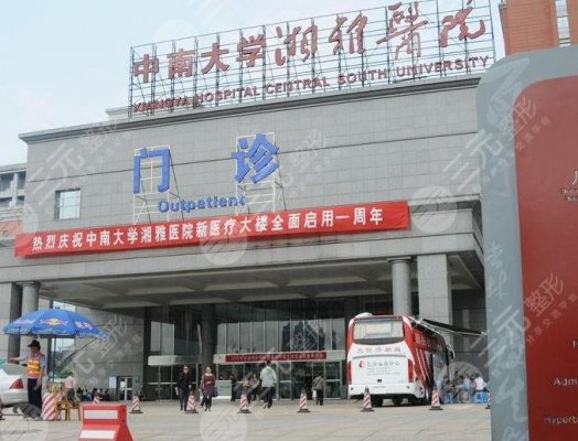 长沙公立医院有植发的吗?哪家好?附个人植发经历分享 长沙公立医院有植发的吗?哪家好?附个人植发经历分享
