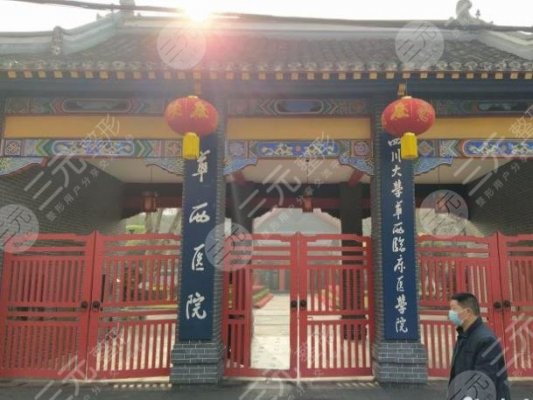 成都植发三甲医院排名|成都植发公立医院有哪些? 成都植发三甲医院排名|成都植发公立医院有哪些?
