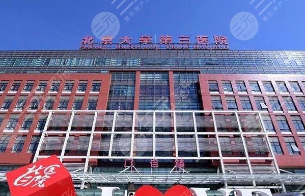 北京植发公立三甲医院排名