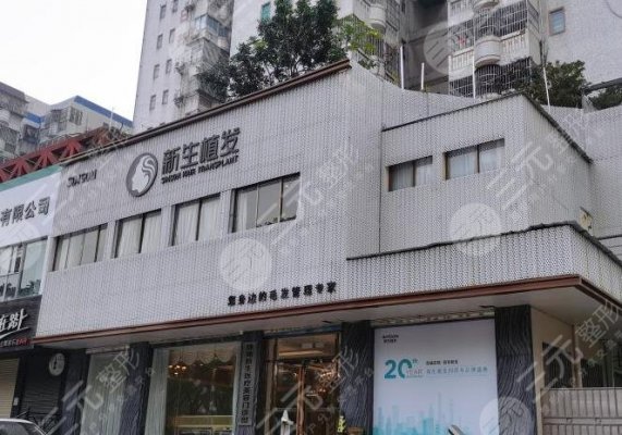珠海新生毛发医院怎么样?是正规的吗?附发际线种植经历分享 珠海新生毛发医院怎么样?是正规的吗?附发际线种植经历分享