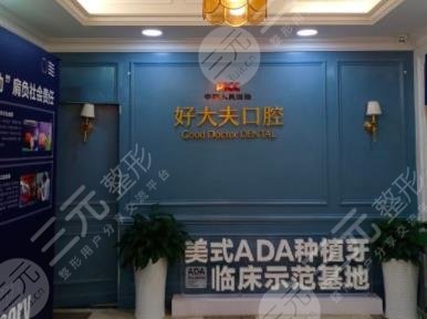 长沙较好的口腔医院排名|正规的口腔医院有哪些? 长沙较好的口腔医院排名|正规的口腔医院有哪些?