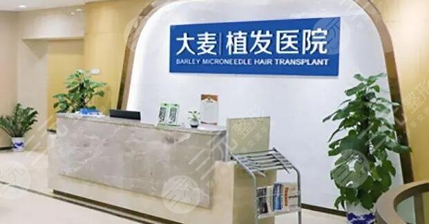 成都锦江大麦微针植发医院
