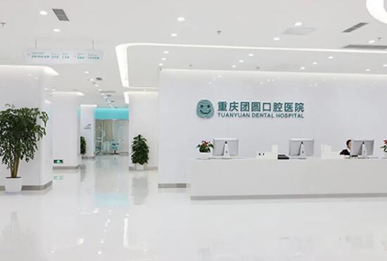 重庆哪里种植牙便宜技术好？性价比排行榜前五介绍，全新牙科价格一览！