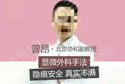 曾昂医生