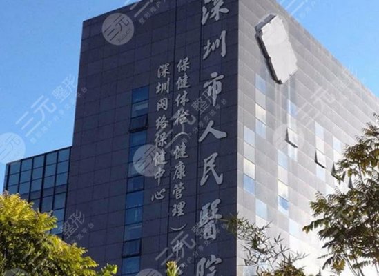 深圳市人民医院牙齿矫正医生哪个好?费用多少钱呢?全文收藏! 深圳市人民医院牙齿矫正医生哪个好?费用多少钱呢?全文收藏!