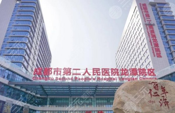 成都市第二人民医院牙齿矫正如何？新版费用价格表丨医生信息介绍