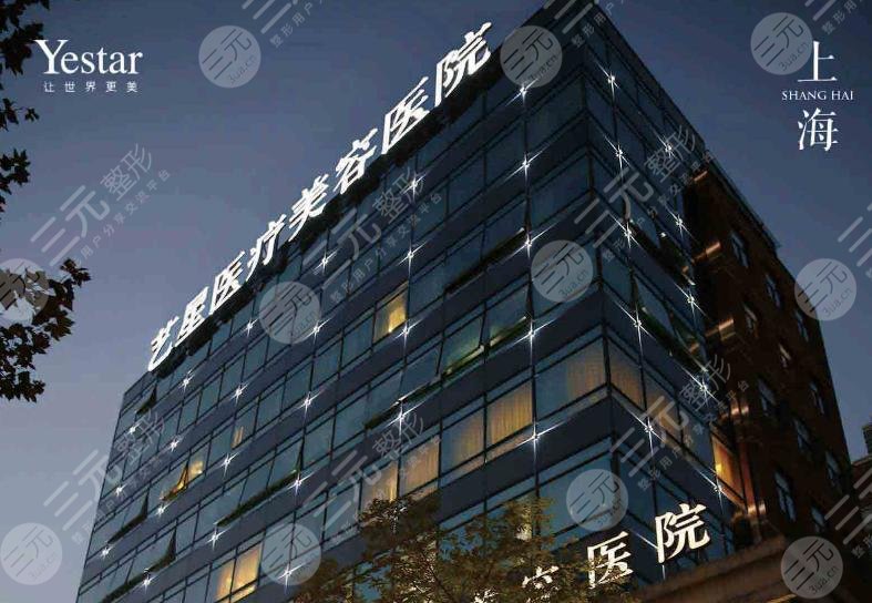 中国民营整形医院排名（十强）：上海艺星整形医院