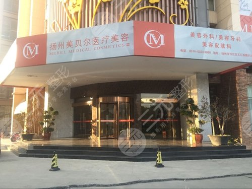 2024扬州整形美容医院排名|排行榜新公布!补牙科普~ 2024扬州整形美容医院排名|排行榜新公布!补牙科普~