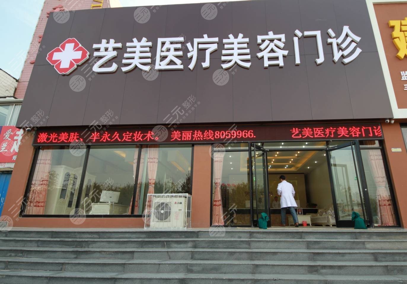 东营做双眼皮整形医院排行榜：东营艺美医疗美容医院
