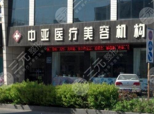 东营割双眼皮医院哪家好：东营中亚医疗美容整形外科门诊部