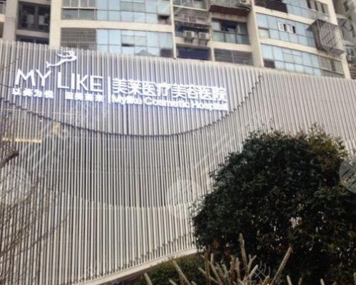 天津美容整形医院排行|排名新揭晓!整形科哪个医院好~ 天津美容整形医院排行|排名新揭晓!整形科哪个医院好~