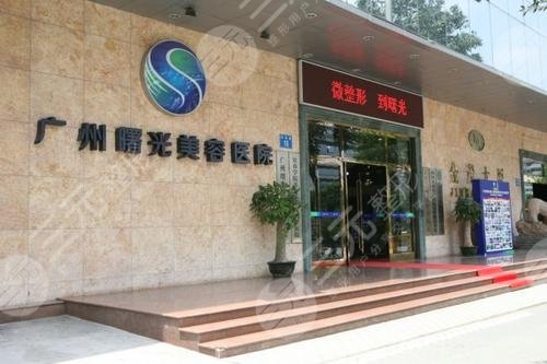 全国热玛吉授权认证医院：广州曙光整形美容医院
