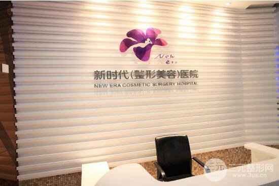 广州新时代整形美容医院地址,整形医生介绍+特色整形项目 广州新时代整形美容医院地址,整形医生介绍+特色整形项目