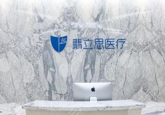 上海翡立思和九院是一家吗?2者哪家比较好?该怎么选呢? 上海翡立思和九院是一家吗?2者哪家比较好?该怎么选呢?