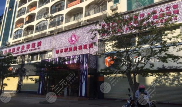 三亚维多利亚植发怎么样？美容院正规吗？附植发加密手术过程