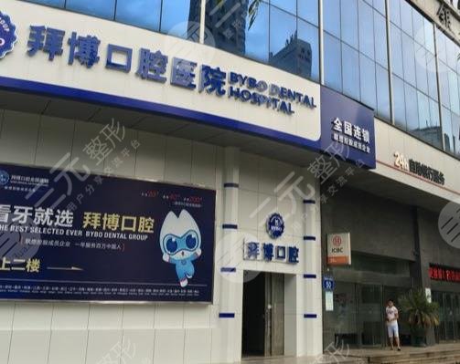 南海牙科诊所有哪些?佛山南海口腔医院排名 南海牙科诊所有哪些?佛山南海口腔医院排名