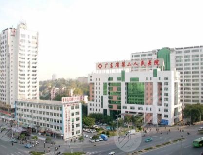 广州市第二人民医院整形科