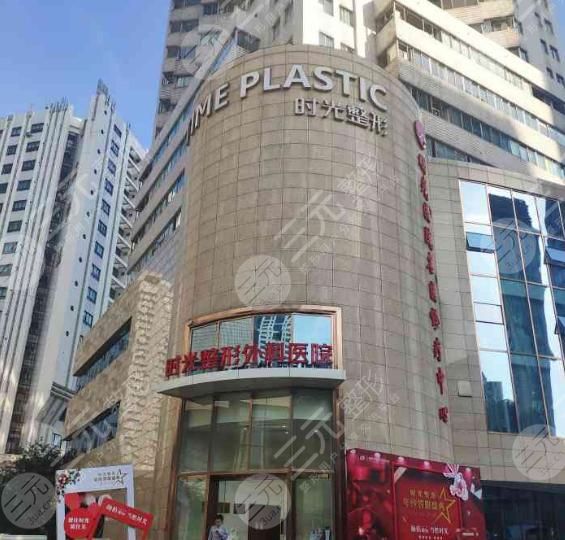 上海时光整形外科医院