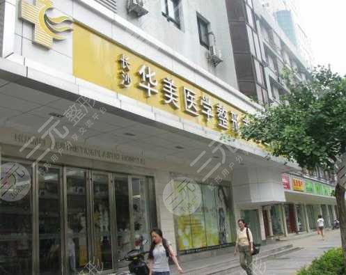 长沙口碑好的整形医院有哪些?盘点10家医院人气排行榜! 长沙口碑好的整形医院有哪些?盘点10家医院人气排行榜!
