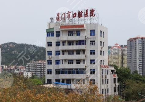 厦门市口腔医院怎么样?是公立的吗?附医院种植牙过程分享 厦门市口腔医院怎么样?是公立的吗?附医院种植牙过程分享