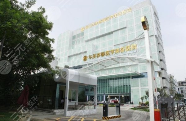四川华美紫馨医学美容医院植发怎么样？附植发价格表