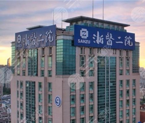 浙江整形三甲医院2024排行|浙江整形三甲医院有哪些? 浙江整形三甲医院2024排行|浙江整形三甲医院有哪些?