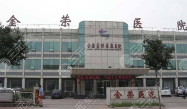 唐山美容整形医院2024排行榜-哪家医院实力比较强？