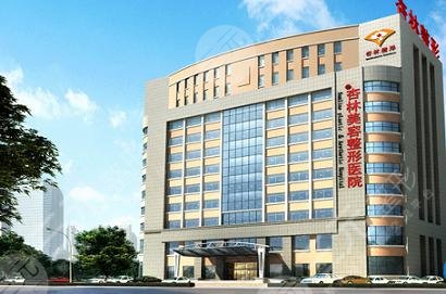 沈阳整形2024排行榜公布:排名前五的有这几家! 沈阳整形2024排行榜公布:排名前五的有这几家!
