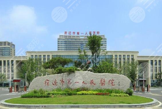宿迁第一人民医院整形科怎么样?附双眼皮修复过程分享 宿迁第一人民医院整形科怎么样?附双眼皮修复过程分享