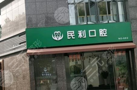 萧山牙科医院排名|萧山口腔医院哪个好? 萧山牙科医院排名|萧山口腔医院哪个好?