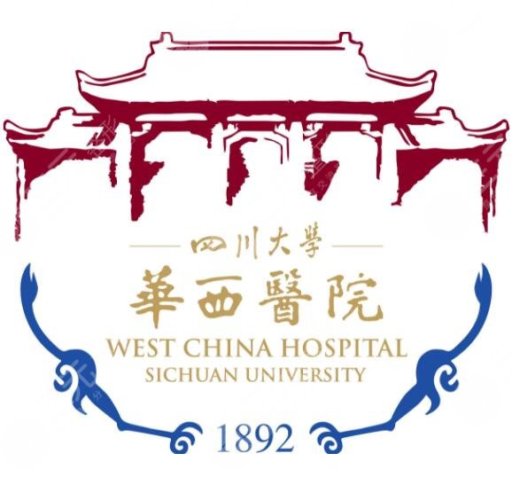 华西整形医院