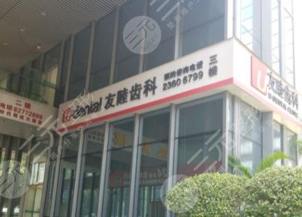 深圳口腔排名哪些医院比较好?深圳牙科医院排行 深圳口腔排名哪些医院比较好?深圳牙科医院排行